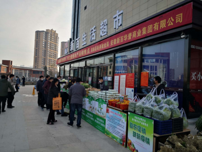 阜南縣成功舉辦商貿消費扶貧活動，助力本地農產品拓寬銷路